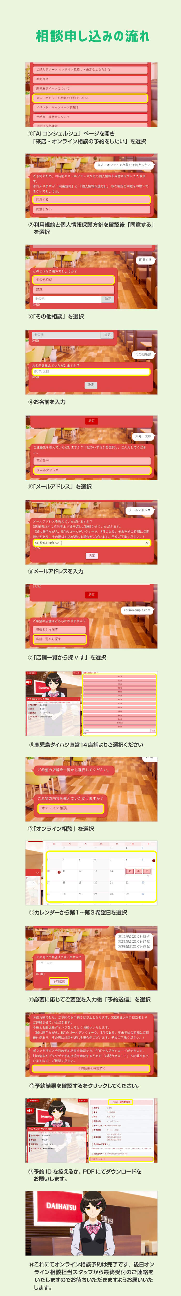 鹿児島全店でオンライン相談を始めました！ | 鹿児島ダイハツ販売株式会社